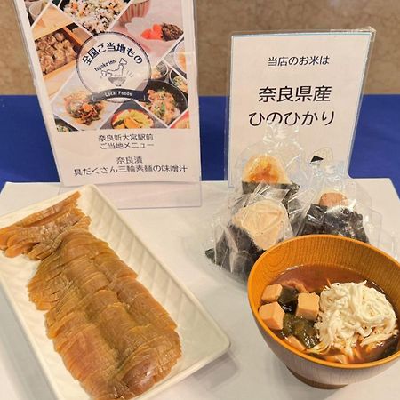 Toyoko Inn Nara Shin Omiya Ekimae المظهر الخارجي الصورة