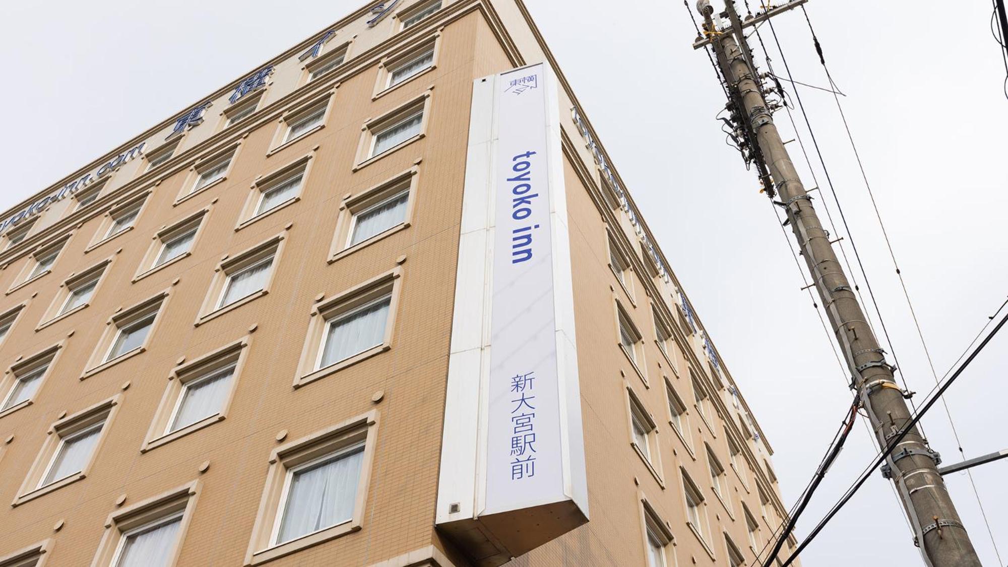 Toyoko Inn Nara Shin Omiya Ekimae المظهر الخارجي الصورة