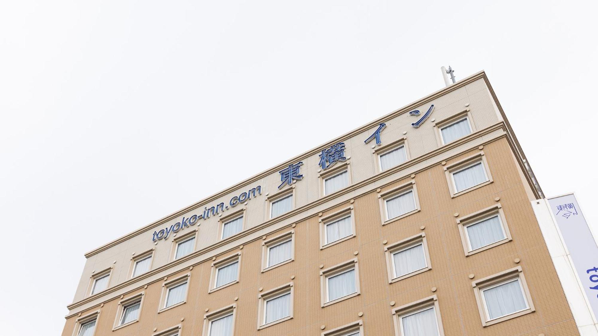 Toyoko Inn Nara Shin Omiya Ekimae المظهر الخارجي الصورة