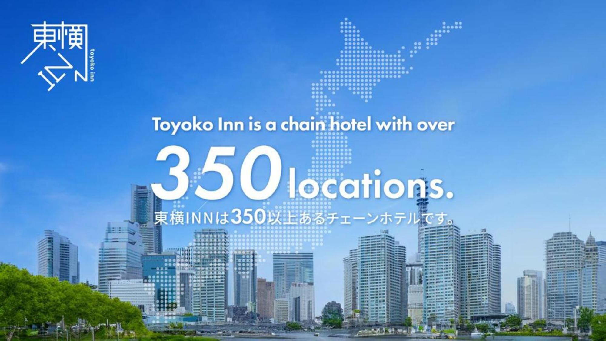 Toyoko Inn Nara Shin Omiya Ekimae المظهر الخارجي الصورة